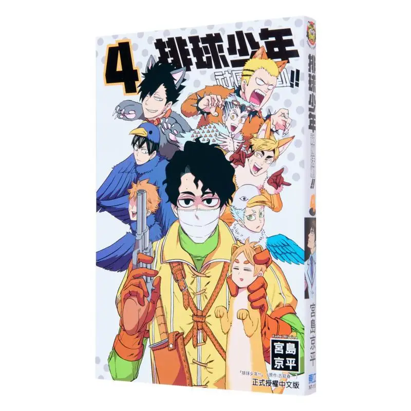 

Волейбольная молодежная клубная деятельность 04 Kyohei Miyajima Dongli Publishing 9786263606890 Книга