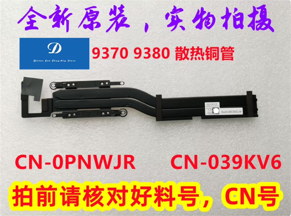 FOR Dell XPS 13 9370 9380 Heat Dissipation Copper Tube 0PNYJR 039KV6