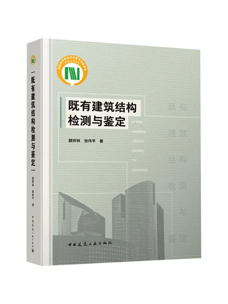 Book-Winshare Both Architectural Structure Inspection and Appraisal