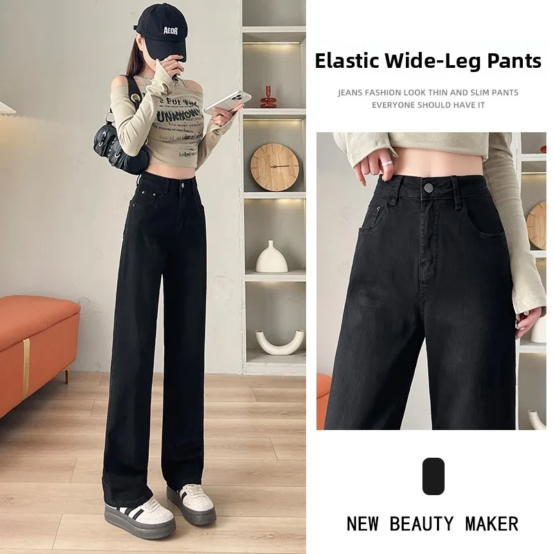 

High Waist Straight Leg Black Denim Jeans Women's Loose Fit Long Slimming Taller Lengthened Narrow Version Smoke Tube Pants