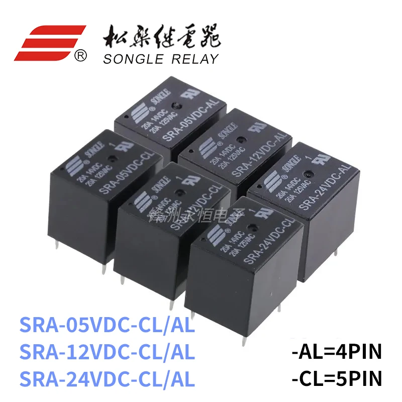 5Pcs Original New SRA-05VDC-AL SRA-12VDC-AL SRA-24VDC-AL -CL 20A 4Pin 5Pin 5V 12V 24V Automobile relay