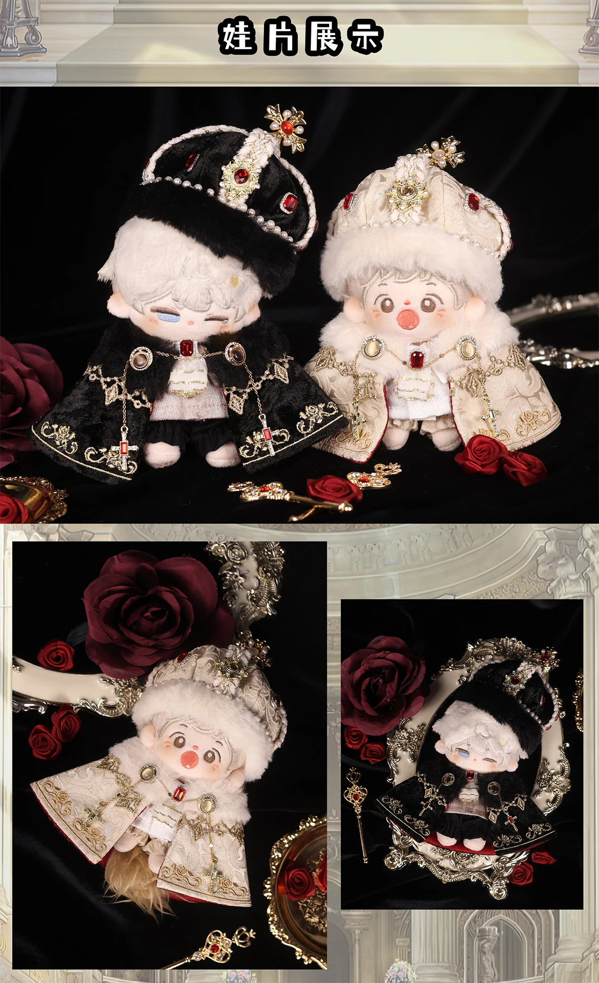 Ropa para muñecas de 20cm, príncipe Caballero, coronación, corona, Palacio, gemas, muleta, traje, accesorios para muñecas, juguete de Anime, Gif