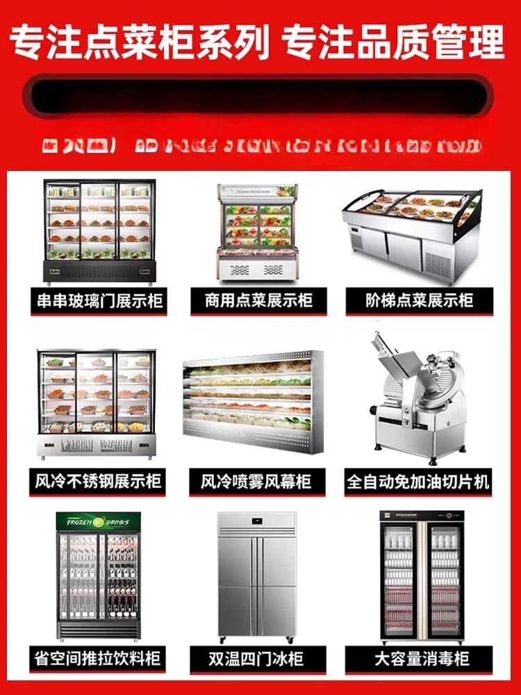 Malatang display cabinet refrigerated and frozen commercial fresh-keeping cabinet freezer freezer string air curtain ordering