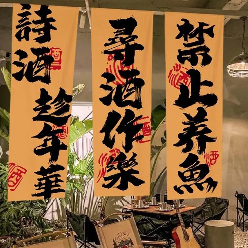 

Japanese Style Horizontal Curtain Sushi Restaurant Pub Bar Izakaya Bistro Door Curtain Atmosphere Wall Background Hanging Cloth