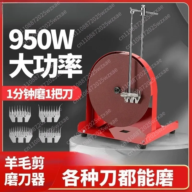 Electric Wool Shearing and Grinding Knife Machine Powerful 2000W - Abrasive Sharpening Blade Perfect Sheep Shearing Companion