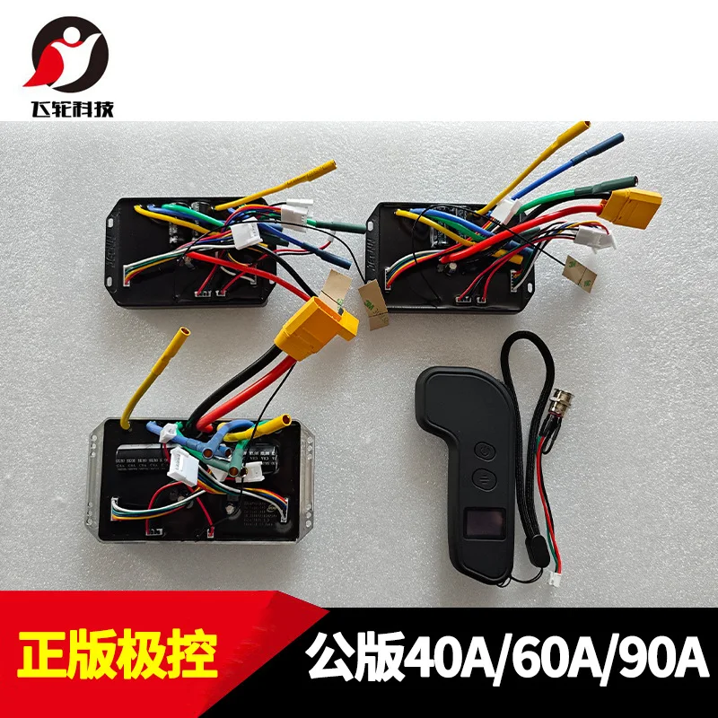 Polar Control Controller Remote Control Electric Skateboard Dual Drive Brushless Sine Wave