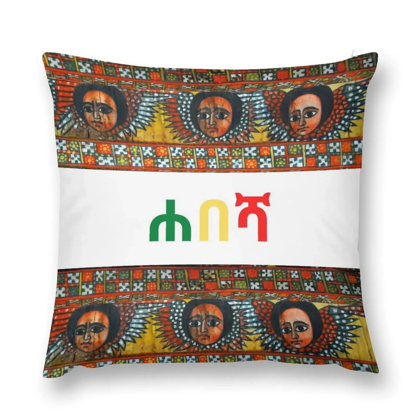 

Ethiopian  Throw Pillow christmas decorations 2025 pillowcases for sofa cushions Sofa Cushion Pillow Cases Decorative pillow