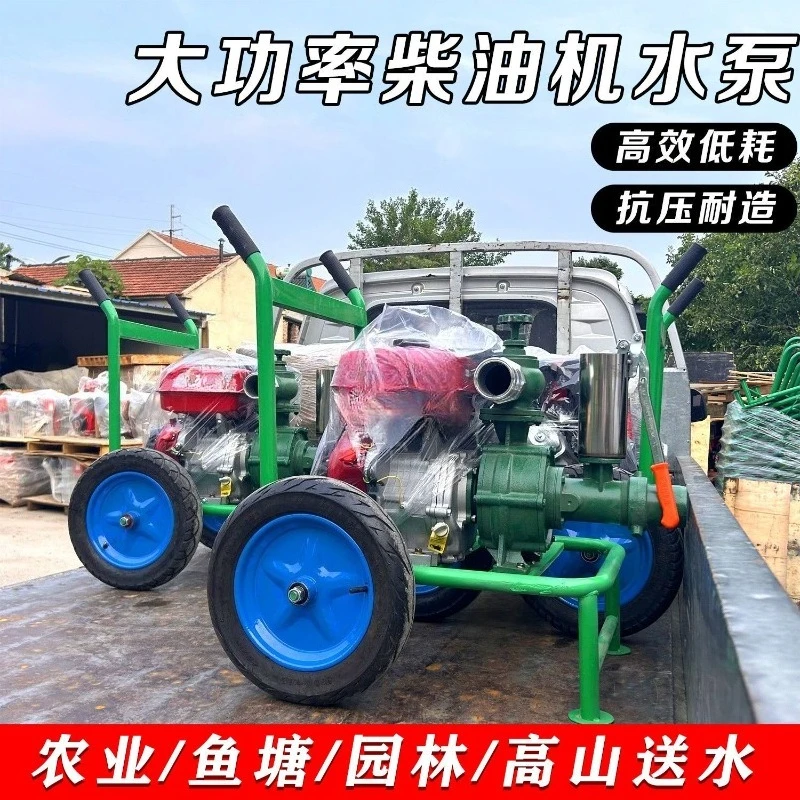 Household  agricultural high pressure pump, high lift hand-pushed water pump 5 inches