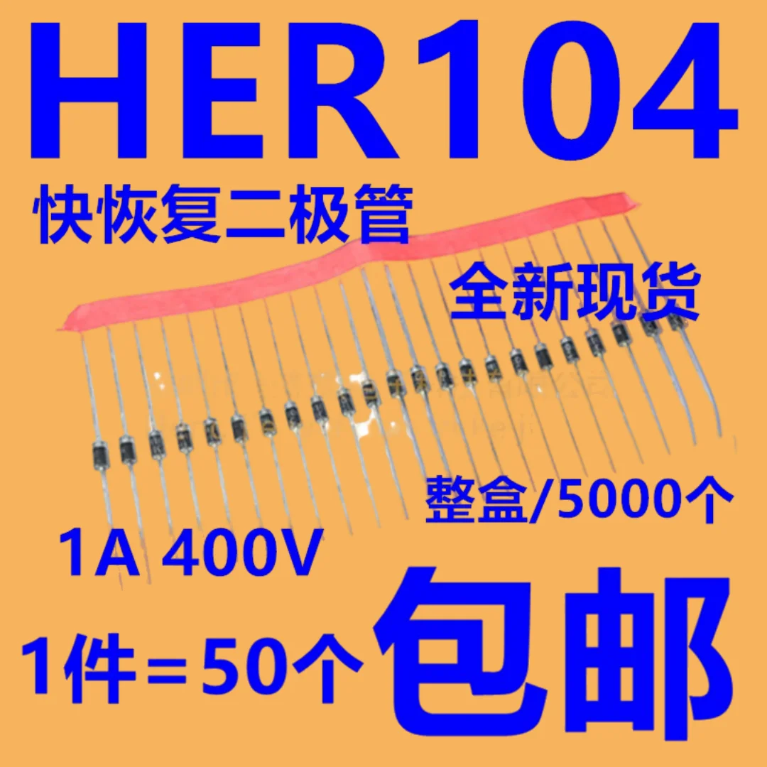 50PCS/HER104 Ultra …