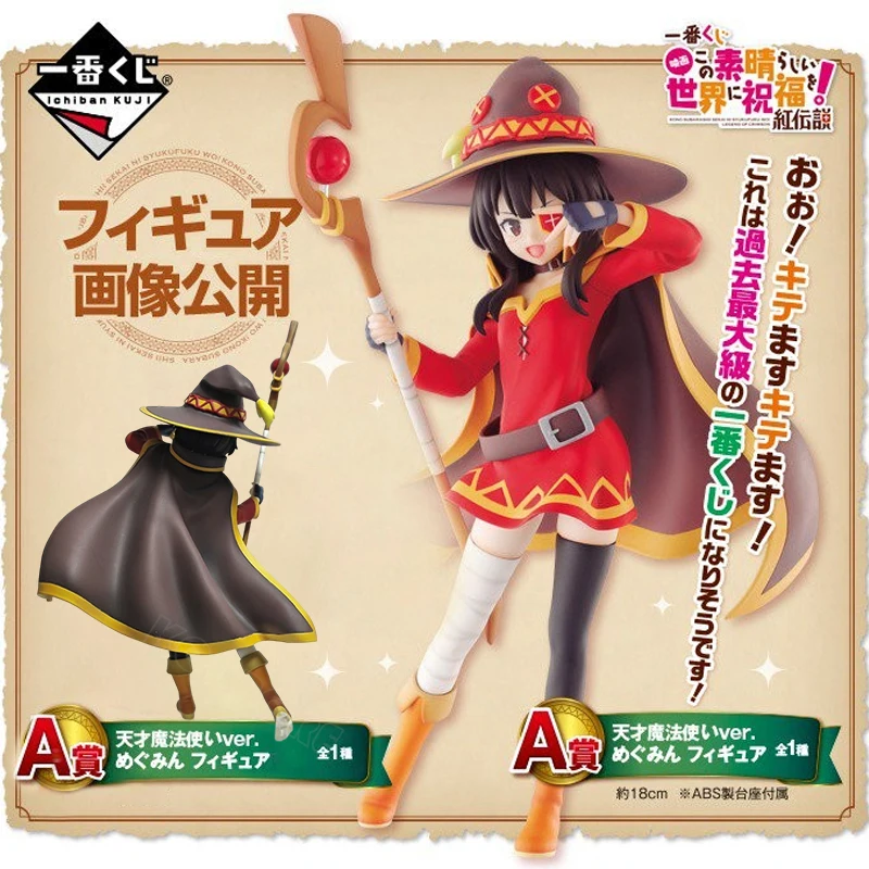 Figura de anime de Megumin de KonoSuba de 20 cm, ¡La Bendición de Dios en este Mundo Maravilloso! Figura de acción Aqua/Yunyun/Darkness, muñeco de juguete