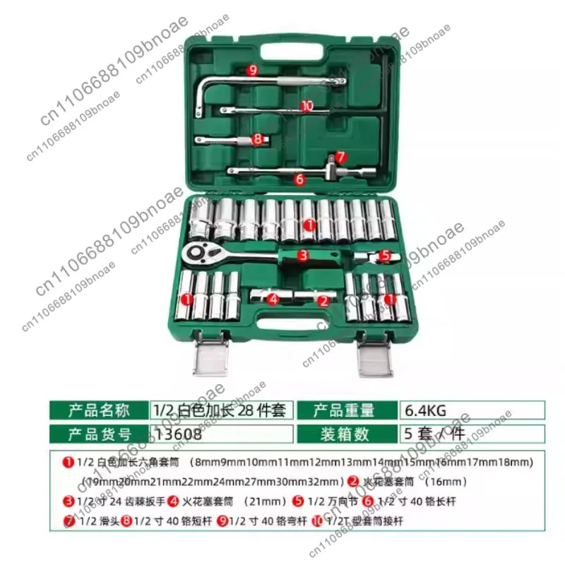 Tools 1/2 White Extended 28-Piece Socket Set Manual Car Repair Maintenance Kit