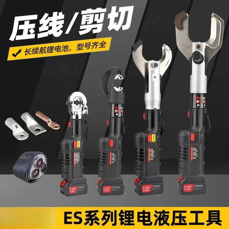 

Charging Lithium Battery Straight Handle Hydraulic Crimping Pliers ES300 Portable Electric Cable Trimmer 65C Tool
