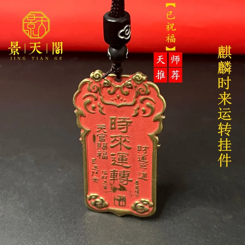 Pure copper cinnabar unicorn comes and goes,  , amulet , safe wealth and good luck keychain