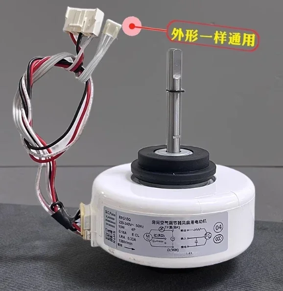 air conditioning RPG15Q    indoor motor Plastic sealing motor 6 wire motor parts 15W