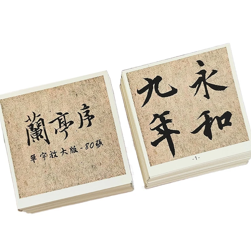 

Square Copybook Cards Wang Xizhi Running Script Lan Ting Xu Brush Pen Practice Copybook HD Original Inscription Enlarged Version