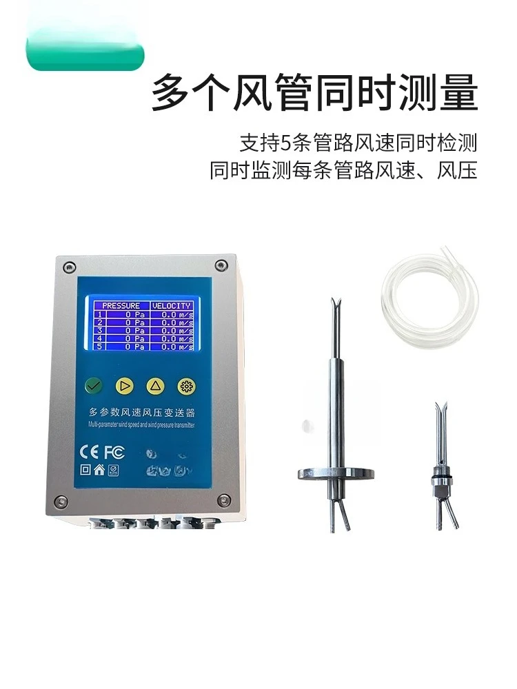 

Multi-channel pitot tube wind speed sensor transmitter pipeline dynamic pressure anemometer differential pressure air