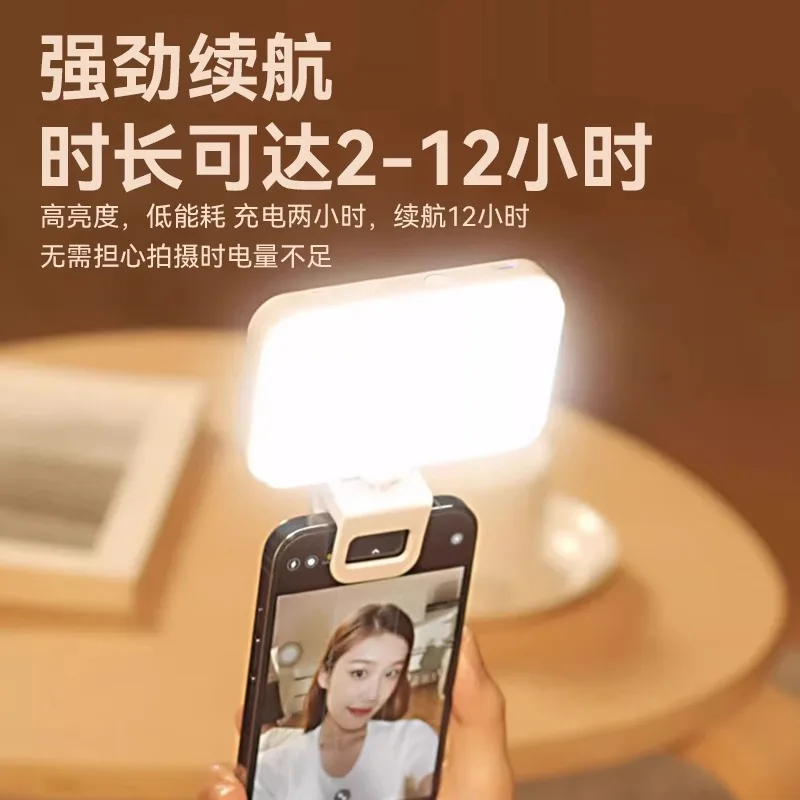 Mobile phone filling light mini portable pocket light live streaming host shooting special lighting light led live broadcast