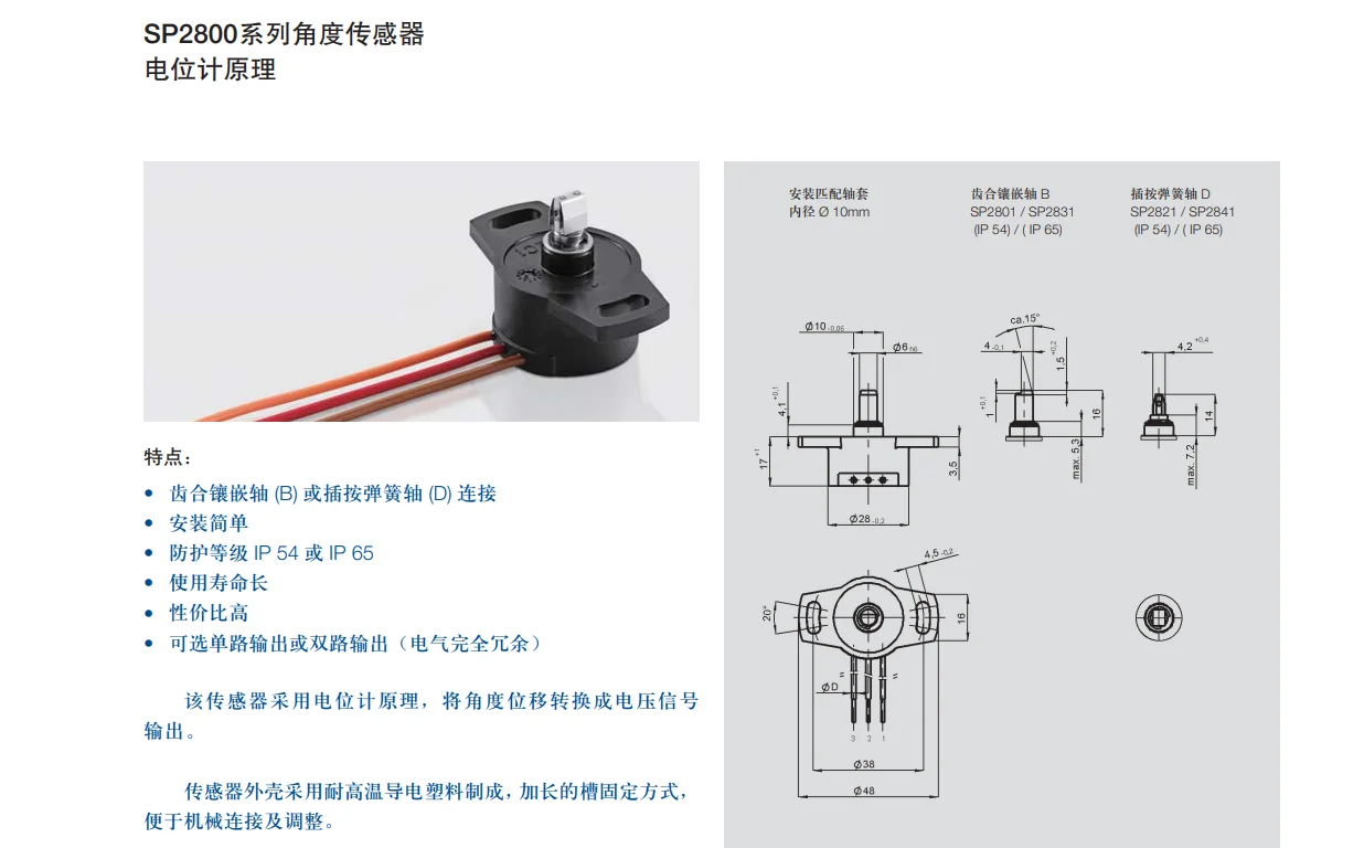 Sensore di spostamento angolare NOVO RSC2831-636-111-201 RSC-2831-618-111-201