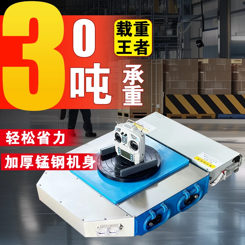 

electric tank truck heavy equipment traction mobile ground cow universal rotation straight remote control tank truck