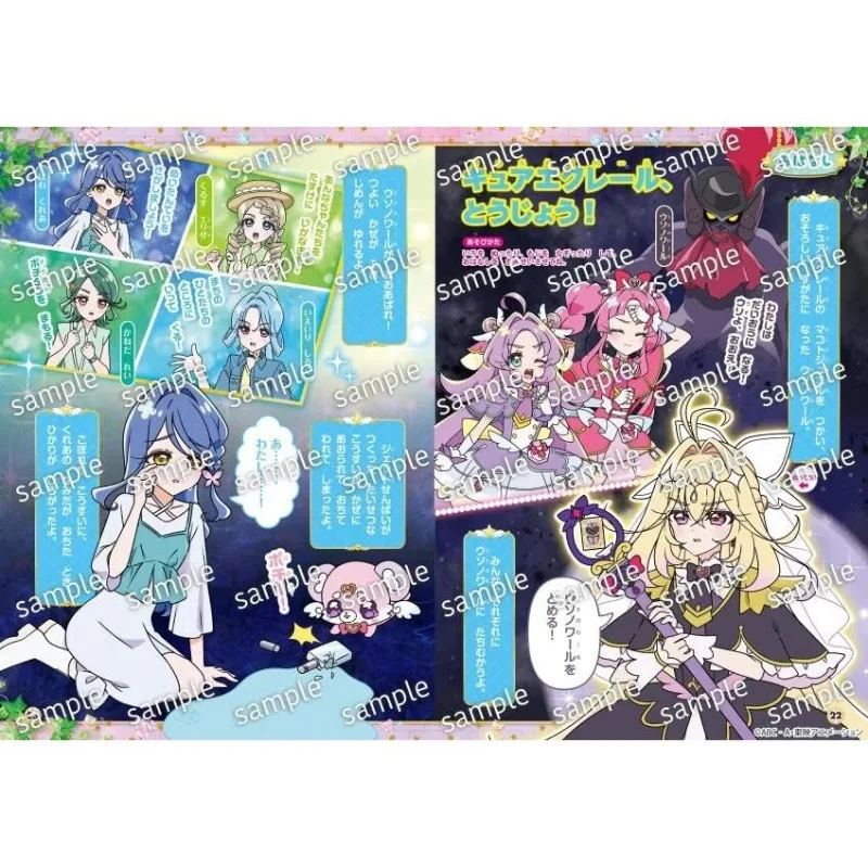 Star Detective Precure! Story Dress Coloring Picture Book 3 Stories Dress-Up & Makeup Coloring Trace & Learn Hiragana Japanese