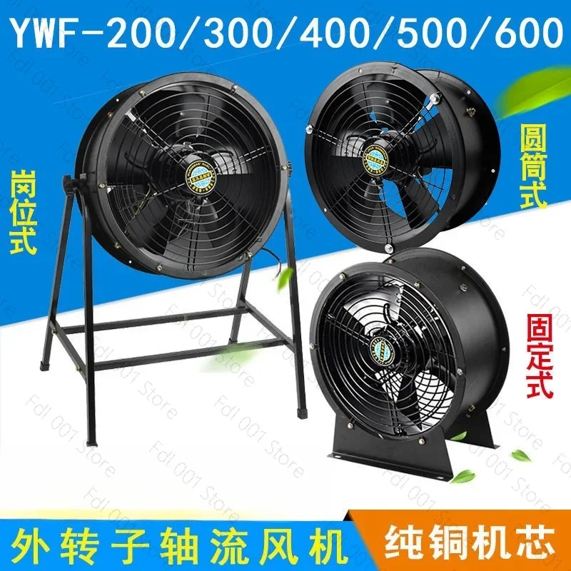 YWF4E 4D Low Noise External Rotor Axial Fan Pipeline Ventilation Fan Kitchen Exhaust Fan