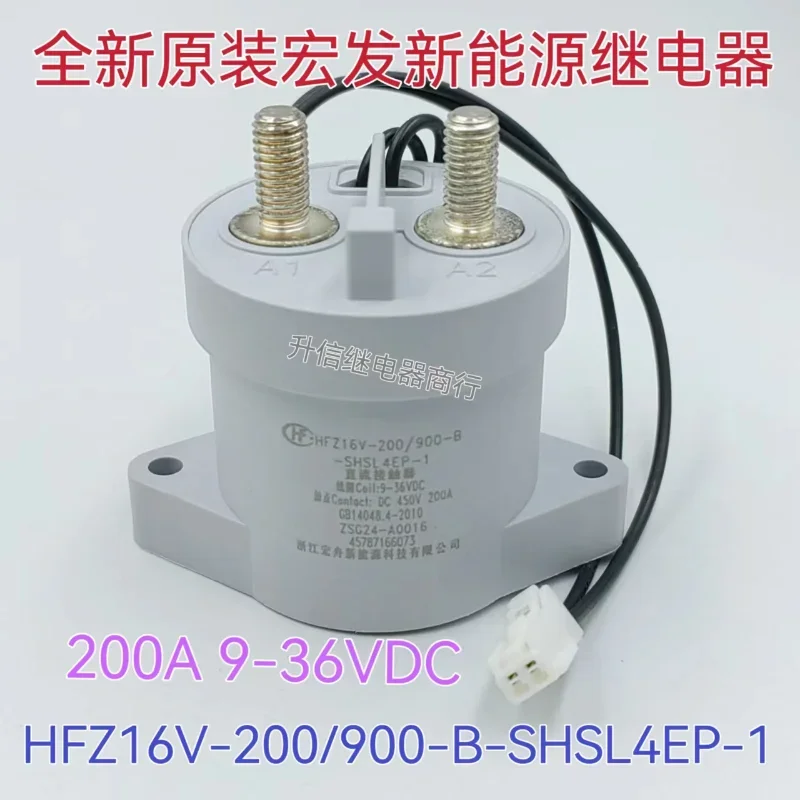 

（Brand New Original）1pcs/lot 100% original genuine relay:HFZ16V-200/900-B-SHSL4EP-1 12V 200A New energy contactor relay