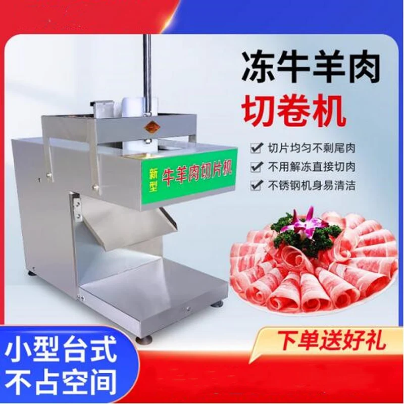 

Ломтерезка для мясных рулетов Автоматическая машина для резки замороженного мяса говядины Машина для резки рулетов из баранины Коммерческая обработка нарезки свинины и живота