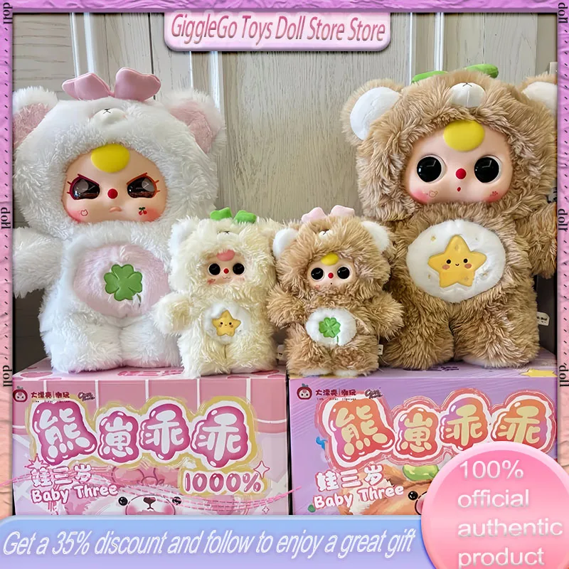 

Spot Baby Three Bear Cub Cute 1000% серия Очень большая кукла Плюшевая слепая коробка Кукла Таинственная коробка Дрифтинг песочных глаз Подарок для девочки