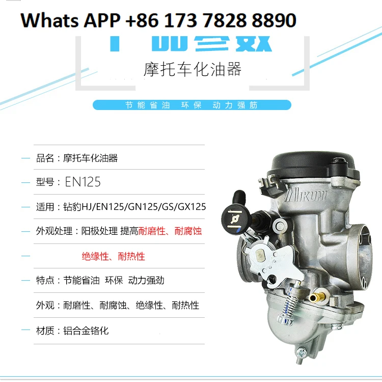 Motorcycle Parts EN125-A GS125 Drill Leopard HJ125K-2 GX125 Carburetor Motorcycle Carburetor