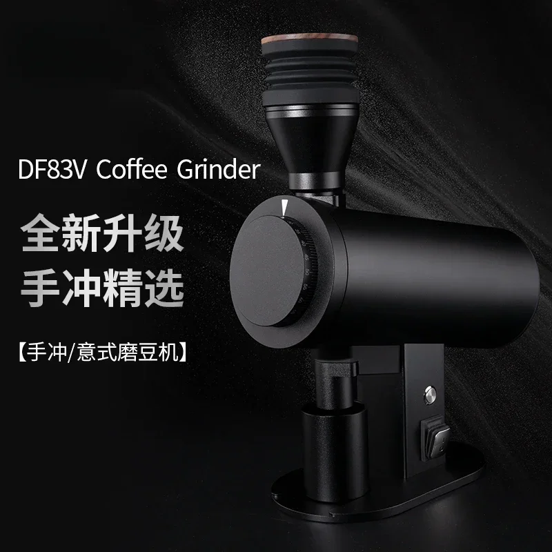 DF83V Electric Coffee Grinder Italian Hand Grinder Coffee Bean Grinder 83mm Cutter Head