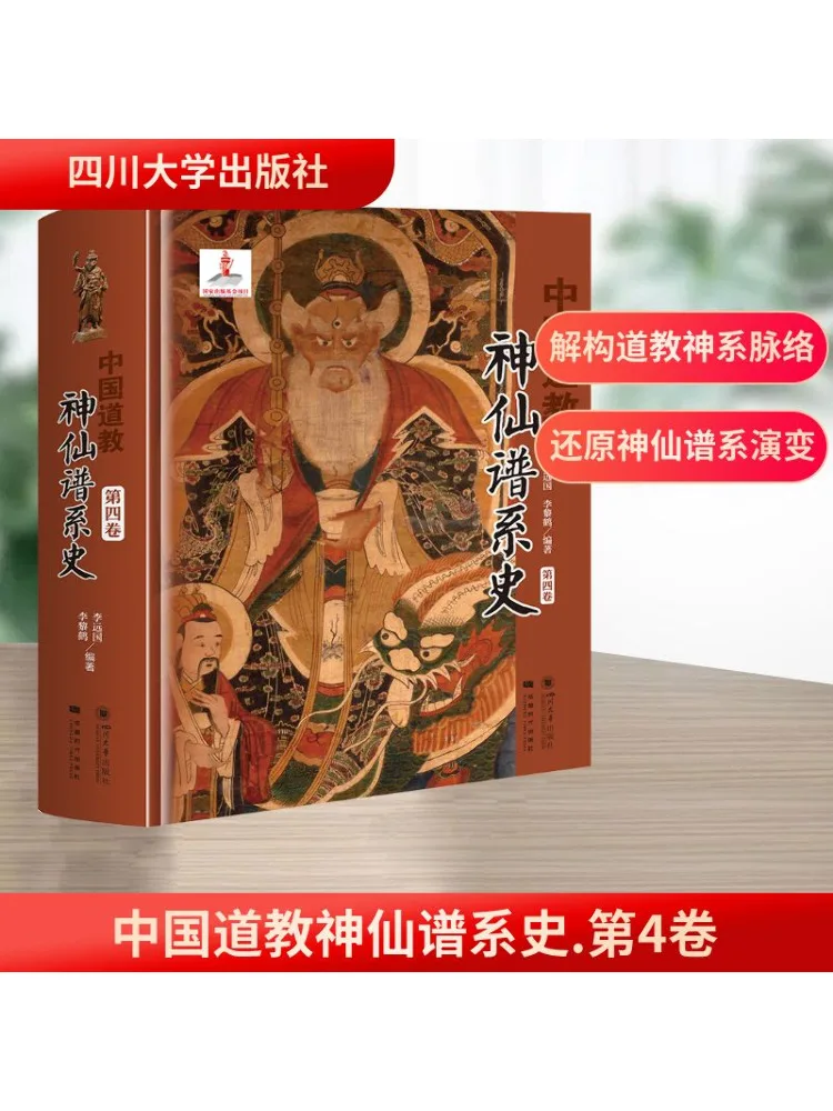 

Book-Winshare History Of Chinese Taoist Fairy Score Volume 4