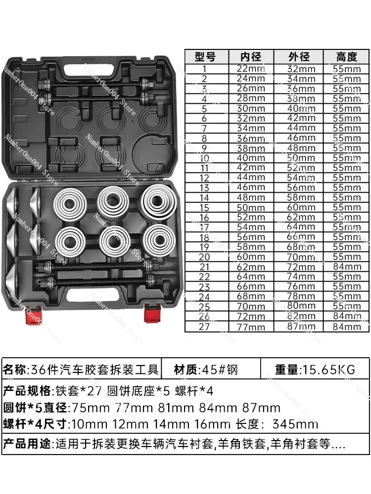 Auto Bushing Disassembly Tool Swing Arm Rubber Sleeve Installation and Replacement Rear Axle Pressing Rubber Sleeve Lower