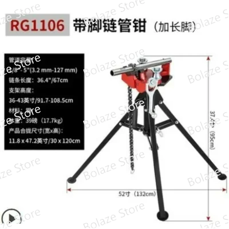 Steel Tripod Pipe Chain Vise 1/8-5in Capacity Foldable Legs Tri-Stand Bench Vice for Fixing Supporting Bending Metal Pipes