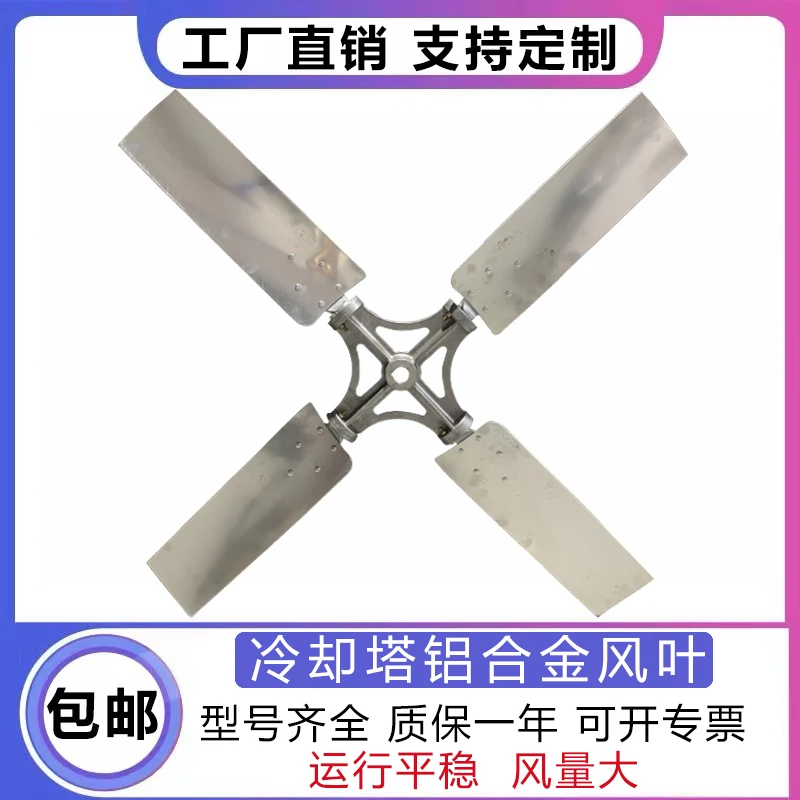 

good opportunity to research water tower accessories, aluminum alloy fan, cooling blade fan, factory direct sales