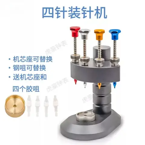 4 Position 4 Pin Watch Hand Setting Tool Watch Needle Fitting Equipment For Watchmakers Watch Repair Maintenance Tools