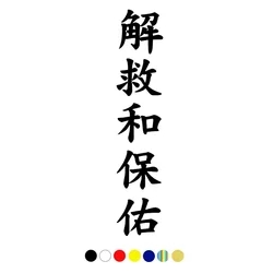 Car Sticker Hieroglyph Funny Chinese Character Vinyl Decal for Auto Styling