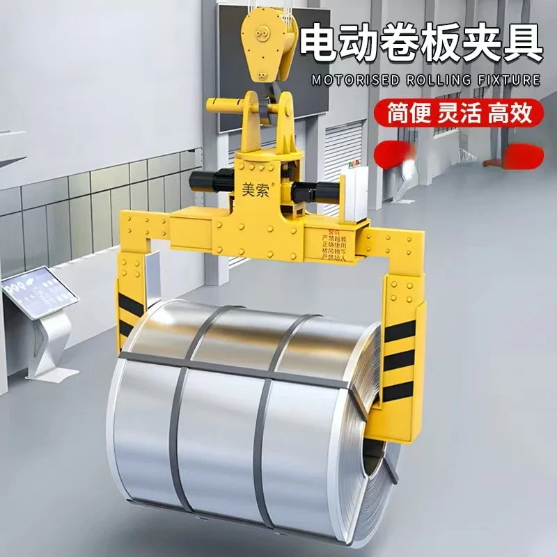 

Electric rotary clamp Steel coil steel spreader Electric horizontal coil Lifting coil steel