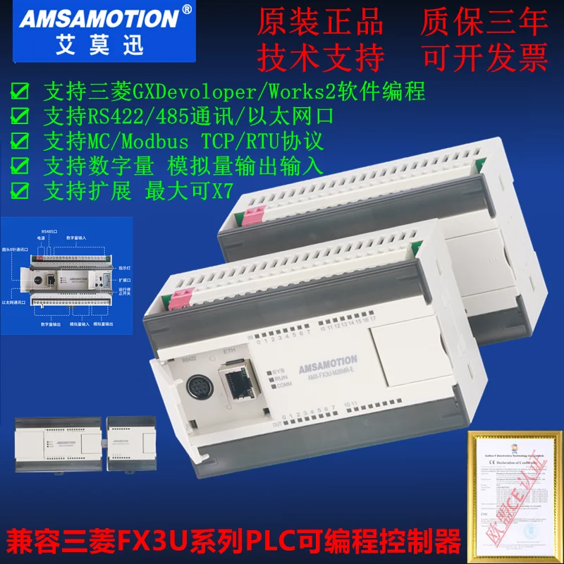 ตัวควบคุมการเขียนโปรแกรม FX3U-M26/48MT/R PLC ที่เข้ากันได้กับพอร์ตเครือข่ายโมดูลควบคุมอุตสาหกรรมในประเทศ