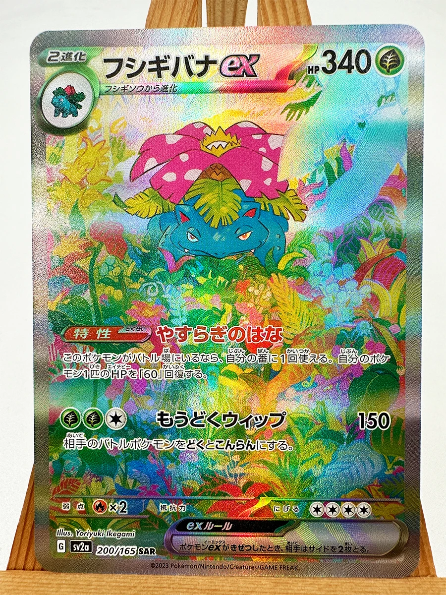 PTCG M1S M1L Super Gardevoir Lucario Spielzeug Hobbies Hobby Sammlerstücke Spielesammlung Anime-Karten