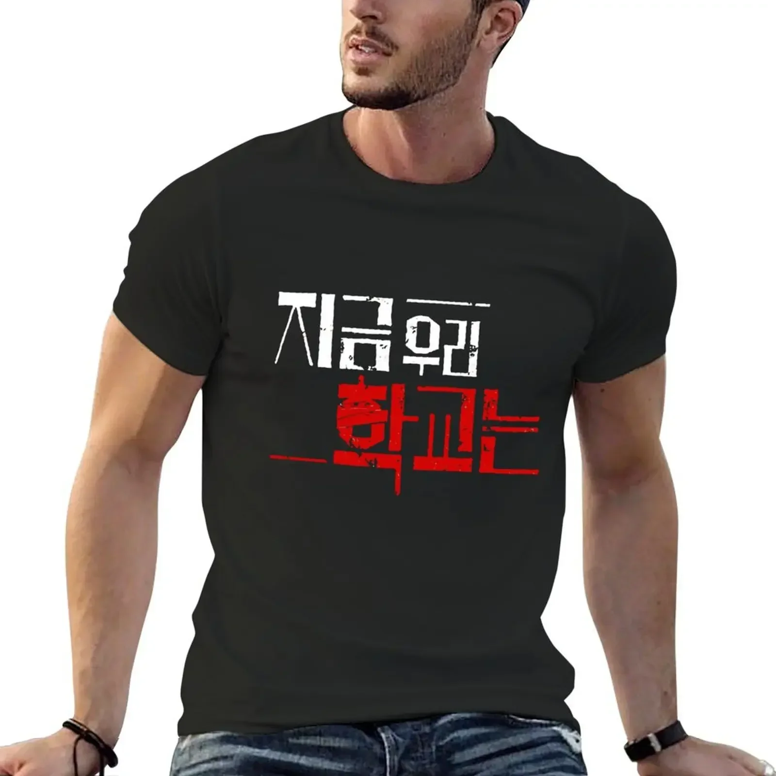 

All of Us Are Dead Kdrama Series T-Shirt summer tops street wear graphic t shirt vintage Men's clothing