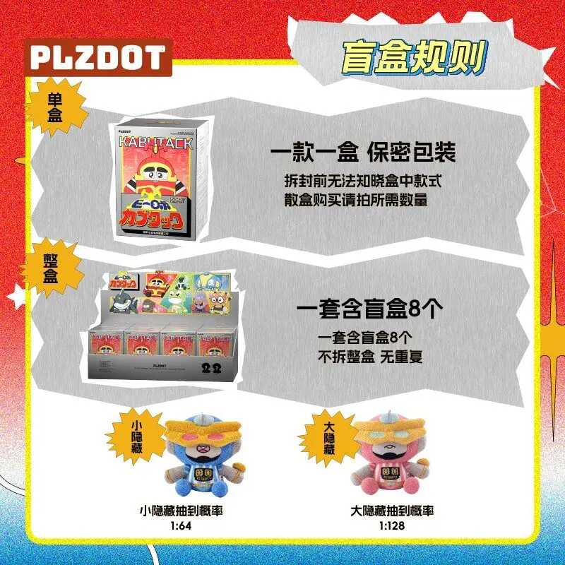 New B-Robo Kabutack Plush Blind Box Cute Cartoon Robot Keychain Backpack Pendant Collectible Toy Gift for Anime Fans view 6