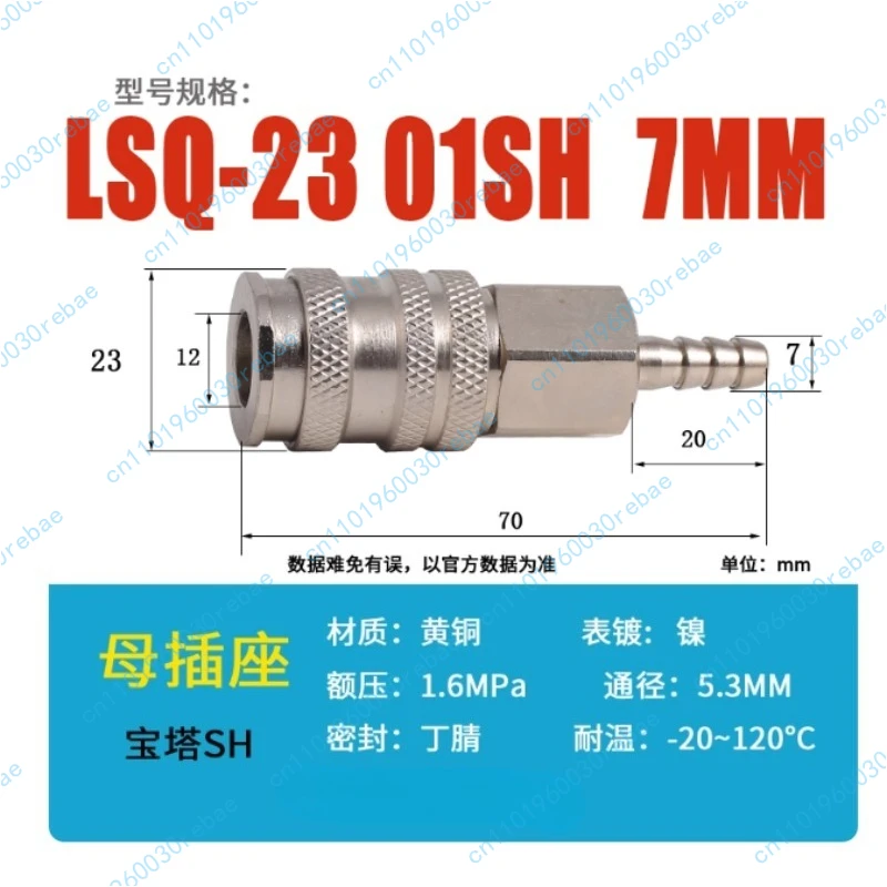 Pneumatic Quick Connector Female Head Tower 01/2/3SH