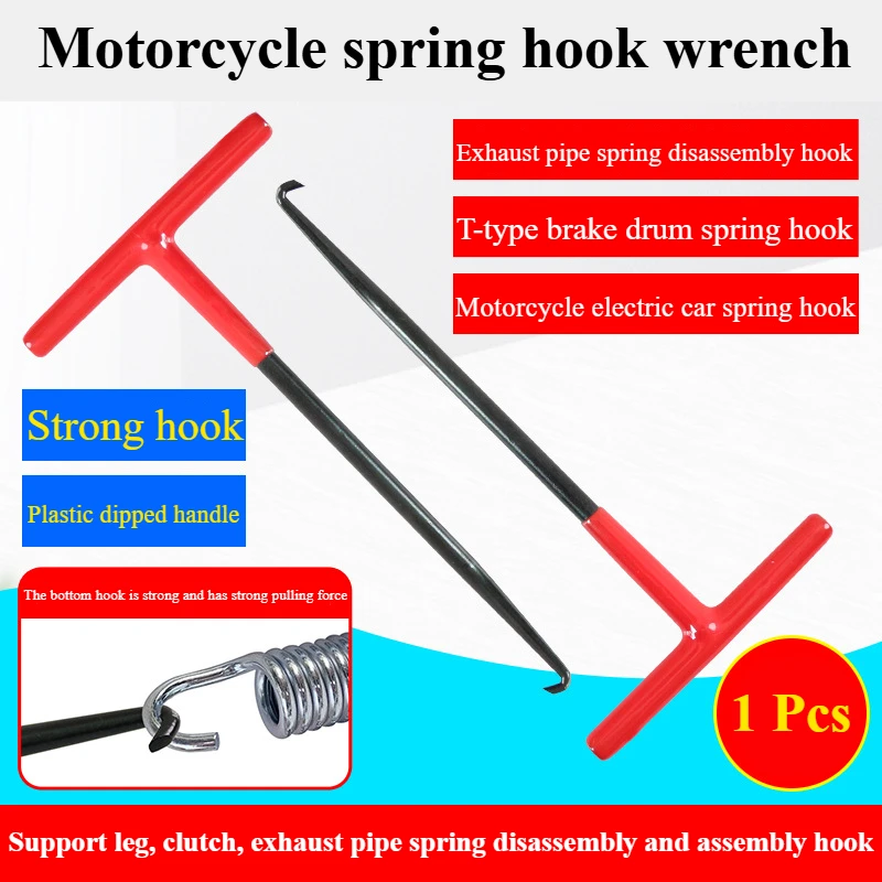

1 шт., инструмент для снятия выхлопной пружины, снегоход, квадроцикл, мотоцикл, грейфер, подставка для выхлопной системы, инструмент для снятия гаечного ключа, установочный крючок, инструмент