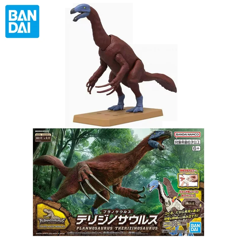 

BANDAI PLANNOSAURUS Therizinosaurus Dinosaur Skeletal Fossils Assembly Model Toy PLASTIC MODEL KIT children birthday present