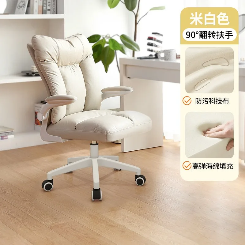 Office Chair Ergonomic Desk Simple Study Chair Sedentary Comfortable Reclining Seated Lifting Swivel