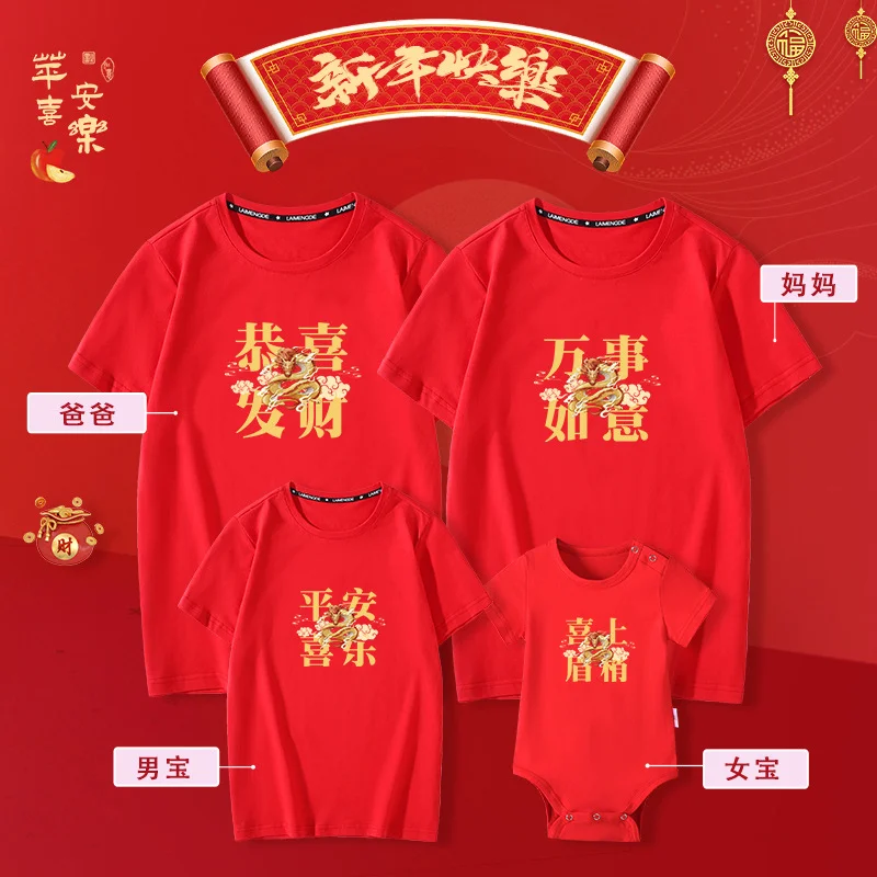 CNY Red Clothing Soft Cotton Matching T shirts Family Clothes Couples T-shirt for Father Mother Kids Boys girls