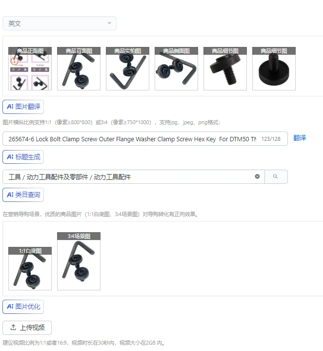 

265674-6 Lock Bolt Clamp Screw Outer Flange Washer Clamp Screw Hex Key For DTM50 TM3000C Multi-Tool Power Tool Accessories