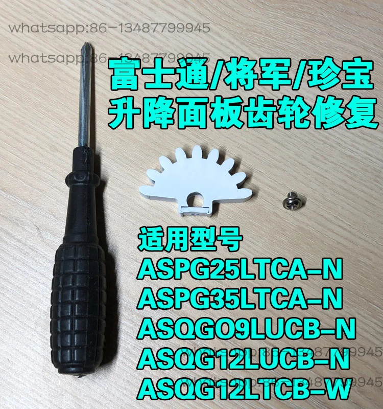 Air Conditioner ASPG25LTCA-N/35LTCA-N Panel Door Lifting Motor Gear Accessories