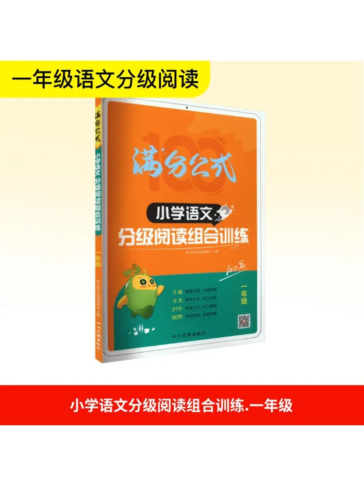 

Книга-Winshare для начальной школы, китайское комбинированное обучение чтению для первого класса