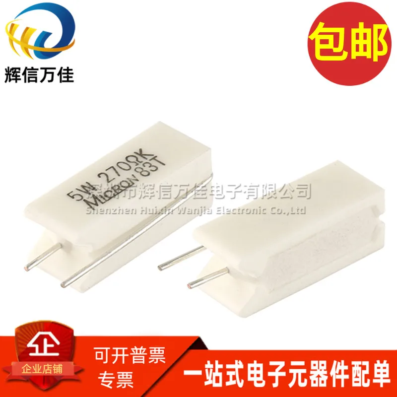 10PCS/ MDS05N271KC imported new 5W 270ΩK 270 ohm vertical precision non-inductive cement resistor